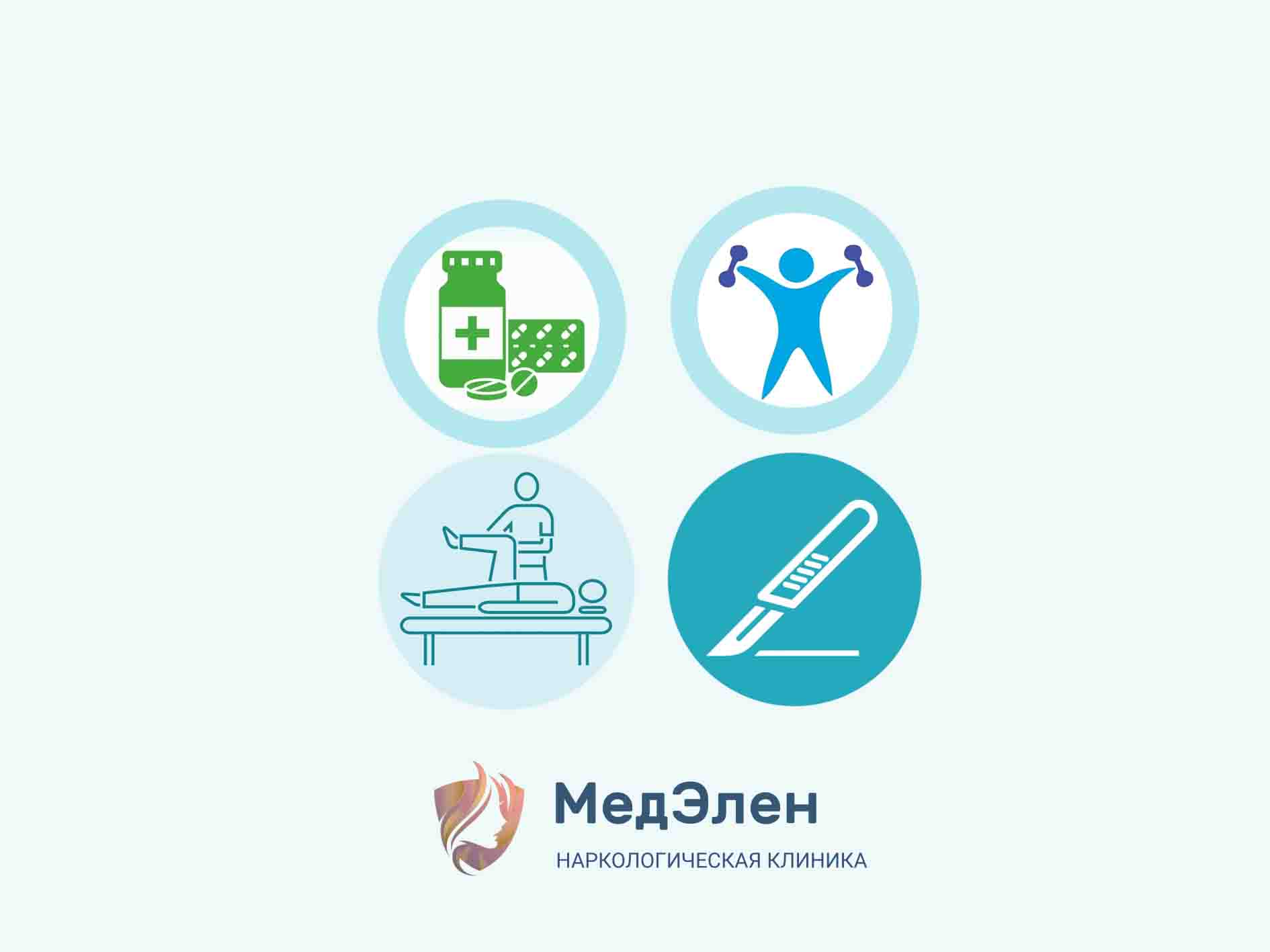 Перечисленные методы лечения